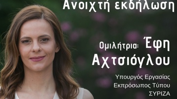 Η Έφη Αχτσιόγλου στην Κω