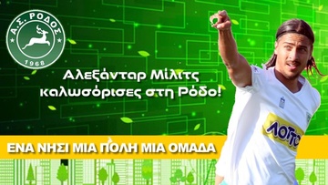 Ο Σέρβος στράικερ Αλεξάνταρ Μίλιτς στη Ρόδο