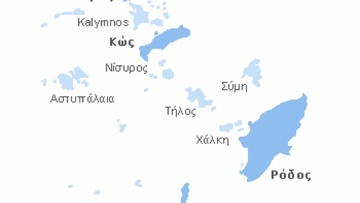 Το δ.σ. της Ομοσπονδίας  Δωδεκανησιακών Σωματείων