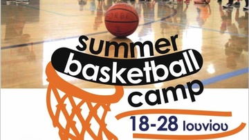 Ροδίων Άθλησις: Επιτυχημένο το Summer Basketball Camp