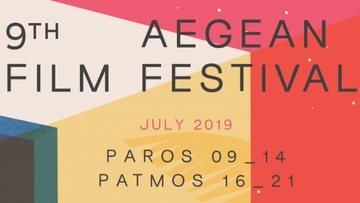 Φεστιβάλ Κινηματογράφου Αιγαίου 2019- To πρόγραμμα και οι φετινές δράσεις