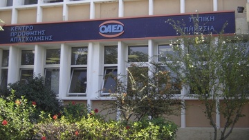 Απλήρωτοι οι εργαζόμενοι της κοινωφελούς εργασίας