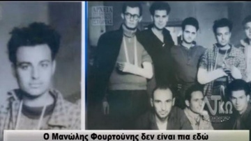 Όνειρα με «πένθιμη μυρωδιά από λιβάνι»;