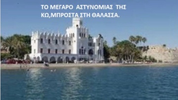 «Ό,τε είμην διοικητής φυλακίου» (Ευθυμογράφημα) 
