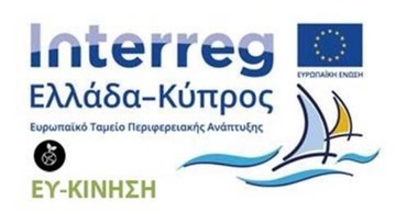 Προμήθεια Οχημάτων (Mini-bus) χαμηλών ρύπων στο πλαίσιο της πράξης ΕΥ-ΚΙΝΗΣΗ