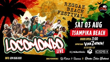 To πρώτο Reggae Beach Festival στο νησί της Ρόδου είναι γεγονός