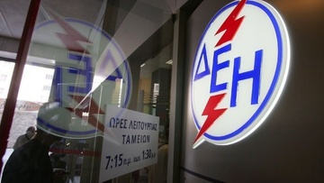ΔΕΗ-Κατάστημα Παλιάς Πόλης: Διακανονισμοί-Λοιπές πράξεις, όμως, χρόνος αναμονής άγνωστος
