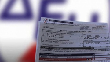 Παράταση για τις αιτήσεις  στο Κοινωνικό  Τιμολόγιο της ΔΕΗ
