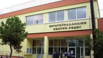 Διορισμός διοίκησης του Τοπικού Παραρτήματος της Ένωσης Εργαζόμενων Καταναλωτών Ελλάδας