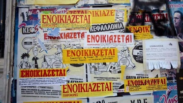 Φοιτητική κατοικία: Οι συμβουλές  της ΠΟΜΙΔΑ για την αναζήτηση σπιτιού