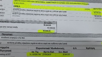 Χρέη 11 εκατομμυρίων ευρώ ρύθμισε χθες στο ΙΚΑ ο δήμος Ρόδου