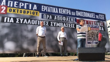 Μαζική ήταν η συμμετοχή στις απεργιακές συγκεντρώσεις σε όλη τη χώρα