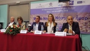 Άντζελα Γκερέκου: «Τα μικρά νησιά, να γίνουν ο μεγάλος πρωταγωνιστής»