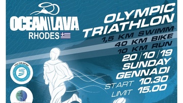 Όλα έτοιμα για το «Ocean Lava Rhodes Olympic Triathlon» 