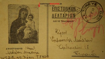 Ο Μεσοχωρίτης ήρωας Μιχάλης Μάλτας