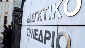 Δωδεκανήσιος ο νέος πρόεδρος του Ελεγκτικού Συνεδρίου