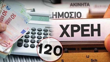 Η δόση, της δόσης, ώ 120 δόσεις, σημαίνει o πωλών επί πιστώσει, μη χειρότερα!