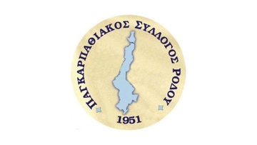 Διδασκαλία καρπάθικου τραγουδιού στη Ρόδο