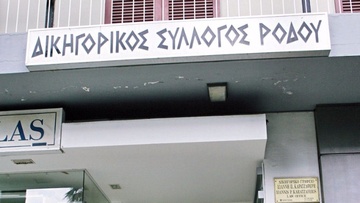 Η διαμεσολάβηση για την αποσυμφόρηση της Δικαιοσύνης