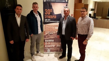 Η Ένωση Αξιωματικών Αστυνομίας Νοτίου Αιγαίου συμμετείχε στο 30ο Ετήσιο Τακτικό Συνέδριο της Π.Ο.ΑΞΙ.Α.