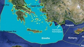 Προκήρυξη της ελληνικής ΑΟΖ