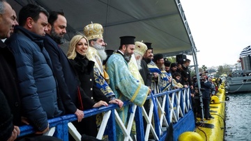 Εκπροσώπηση της Ομοσπονδίας Δωδεκανησίων στα Θεοφάνεια στον Πειραιά