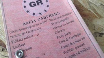 Έπαυσε η δίωξη για πλαστό δίπλωμα οδήγησης λόγω θανάτου