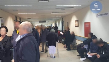 Μεγάλη ταλαιπωρία και συνωστισμός στα εξωτερικά ιατρεία του νοσοκομείου της Ρόδου