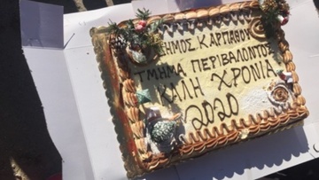 Το Τμήμα Περιβάλλοντος του Δήμου Καρπάθου έκοψε την πίτα του