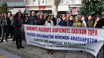 Συνεδριάζουν εκτάκτως αύριο δάσκαλοι και νηπιαγωγοί στη Ρόδο
