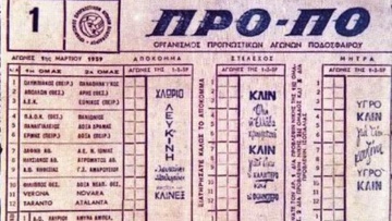 ΠΡΟΠΟ με καρμπόν και γερμανικά  ραδιόφωνα 
