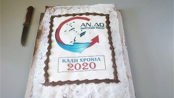 Πραγματοποιήθηκε η 1η συνεδρίαση  του νέου Διοικητικού Συμβουλίου της ΑΝΔΩ