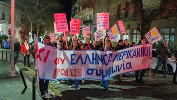 Συγκέντρωση διαμαρτυρίας στη Ρόδο ενάντια στη συμφωνία για τις Αμερικανικές βάσεις