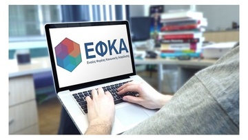 Εισφορές: Μέχρι πότε πρέπει να επιλέξουν ασφαλιστική κατηγορία οι μη μισθωτοί - Όλες οι λεπτομέρειες