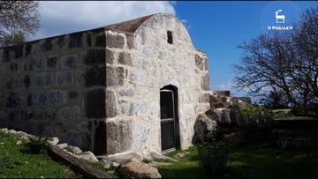 Ολοκληρώθηκαν οι εργασίες αποκατάστασης του ναού της Αγίας Τριάδας στα Νικειά της Νισύρου