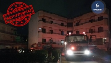 Ρόδος: Φωτιά ξέσπασε σε διαμέρισμα στην οδό Μιχαήλ Πετρίδη