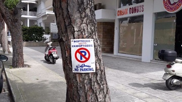 Ρόδος: Πάνω σε δέντρο κάρφωσαν πινακίδα για απαγόρευση στάθμευσης!
