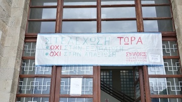 Συνεχίζουν τις κινητοποιήσεις  οι δικαστικοί υπάλληλοι