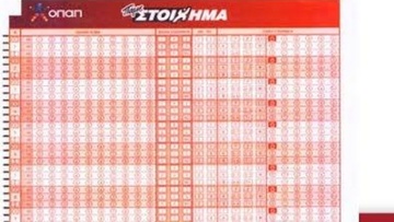 Φυλάκιση επτά μηνών  σε ιδιοκτήτη πρακτορείου ΟΠΑΠ