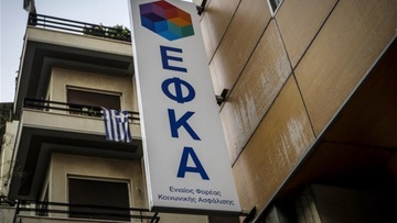 e-ΕΦΚΑ:  Επτά ηλεκτρονικές υπηρεσίες για οφειλέτες