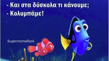 Εθελοντική δράση στην εκπαίδευση παιδιών που εντάσσονται στην ειδική αγωγή 