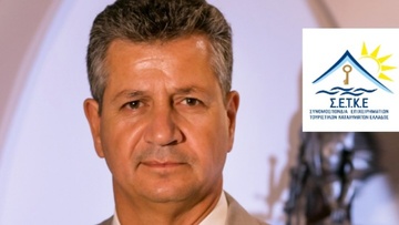 Επιστολή της συνομοσπονδίας Τουριστικών Καταλυμάτων  στον υπουργό Τουρισμού 