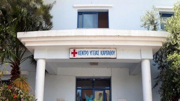 Στην Βουλή το θέμα της μετεγκατάστασης του Κέντρου Υγείας Καρπάθου στο νέο νοσοκομείο