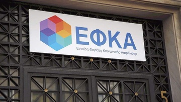 Σημαντική αποκλιμάκωση των εκκρεμών κύριων συντάξεων - Οι Περιφέρειες με τις καλύτερες επιδόσεις στην έκδοση συντάξεων