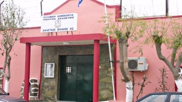 Ανάγκη αποσυμφόρησης των φυλακών  της Κω