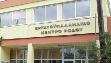 Εργατικό Κέντρο και Σωματείο Ξενοδοχοϋπαλλήλων Ρόδου στο συλλαλητήριο έξω από το Υπουργείο Εργασίας