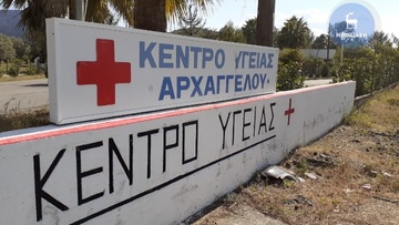 Αρχάγγελος: Η κεντρική οδός του χωριού και το Κέντρο Υγείας μετονομάζονται σε «Δημήτριος Κρεμαστινός»