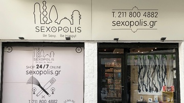 Το «Μένουμε Σπίτι» εκτόξευσε τις πωλήσεις των Sex Shops στην Ελλάδα!
