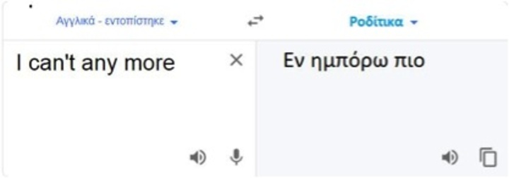 Δια χειρός Αλέξανδρου Κατσαρά