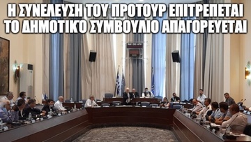 Λαϊκή Συσπείρωση: «Οι εργαζόμενοι του ΠΡΟΤΟΥΡ πλήρωσαν πολλά! Να μην πληρώσουν ξανά!»